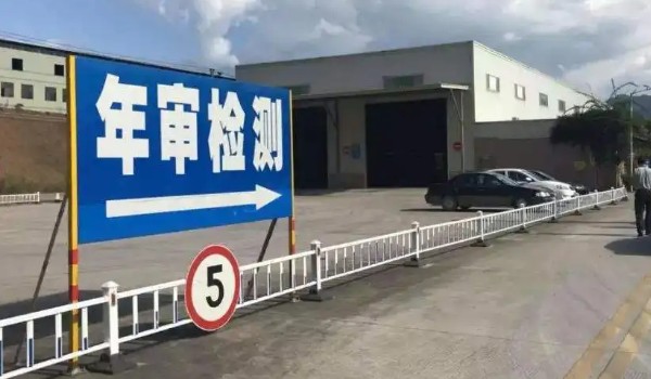 新車幾年免檢 新車6年免檢(10年內每兩年年檢一次)