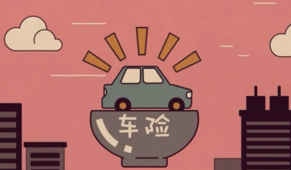 一般車險都買那些 根據實際使用用車情況購買（交強險/商業險）
