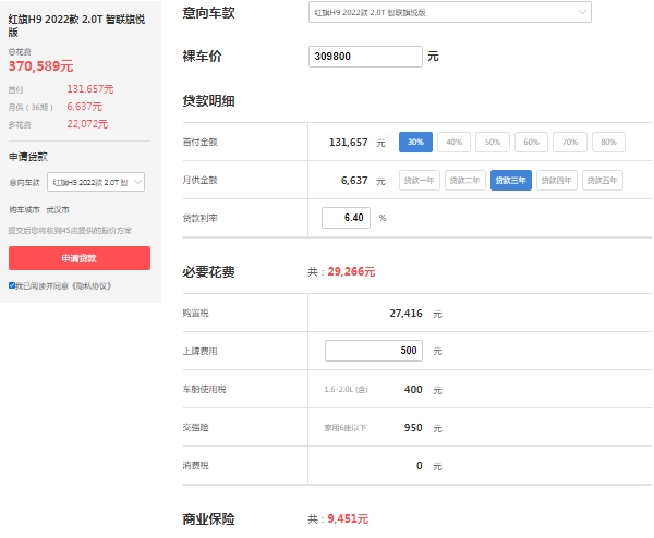 紅旗h9新款2022款價格，市場給出最新款報價30萬起