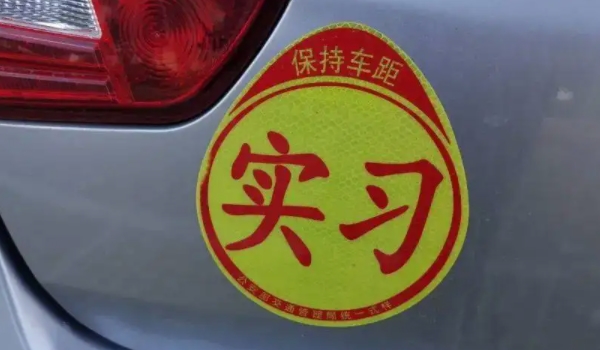 實(shí)習(xí)期扣6分會(huì)怎么樣 C類(lèi)不會(huì)影響（A類(lèi)和B類(lèi)延長(zhǎng)實(shí)習(xí)一年）