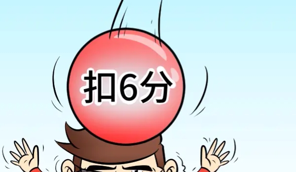 實(shí)習(xí)期扣6分會(huì)怎么樣 C類(lèi)不會(huì)影響（A類(lèi)和B類(lèi)延長(zhǎng)實(shí)習(xí)一年）
