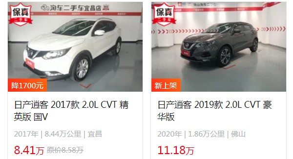 日產逍客2022新款落地價 逍客2022款落地14萬(第七年保值率48%)