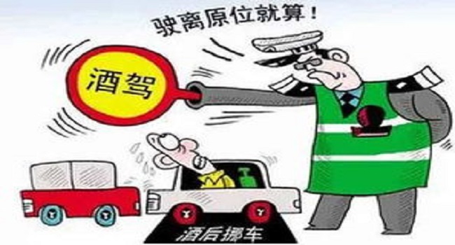 醉駕處罰2022最新標準判刑，這些新標準已經執行了一定要注意