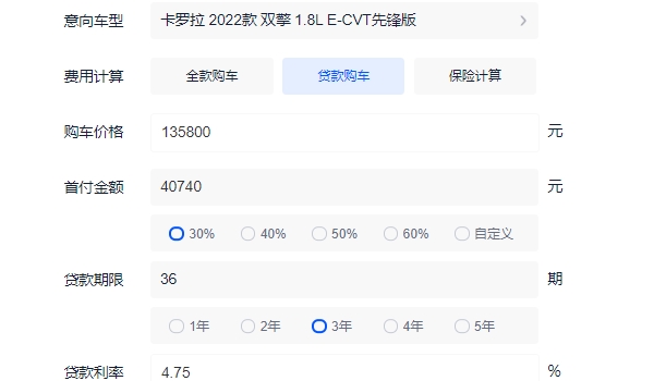 卡羅拉油電混動(dòng)2022款價(jià)格 油電混動(dòng)起步價(jià)格13.58萬（分期首付5.38萬元）