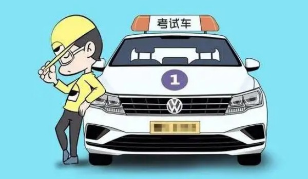 學車要多少錢 學車要9000元(不同地區價格不同)