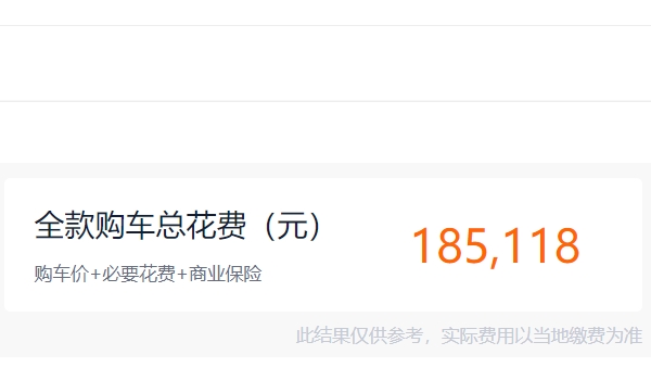 新款雅閣2022款圖片及報價 全新雅閣僅售16.98萬元(全款落地18.51萬)