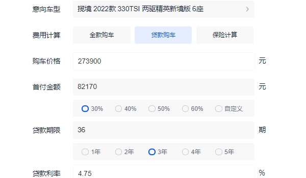 大眾攬境2022款最新款價(jià)格 攬境入門款僅售27.39萬(wàn)元（分期首付10.43萬(wàn)）