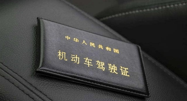 換駕駛證需要什么資料和流程，提前90日內到車管所更換