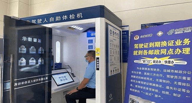 換駕駛證需要什么資料和流程，提前90日內到車管所更換
