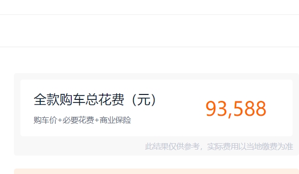 雪佛蘭科沃茲1.5自動擋多少錢 在售車型為1.0T和1.3L售價8.39萬起