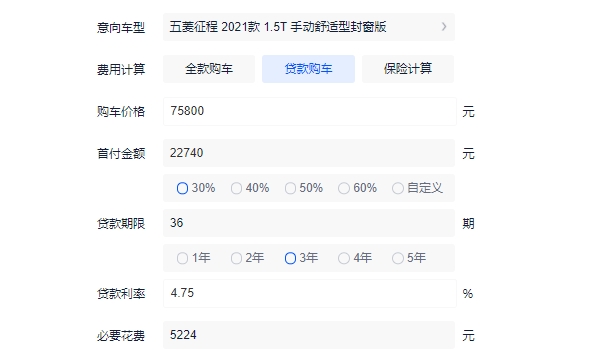五菱征程2021新款價格七座商務車 2021款新車起步售價7.58萬元
