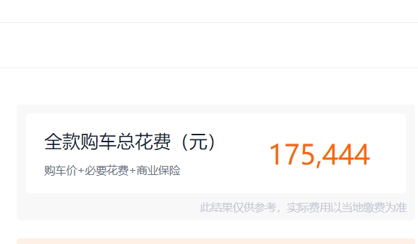 廣汽本田繹樂(lè)多少錢 本田繹樂(lè)新款僅售16.78萬(wàn)元（純電動(dòng)車型）