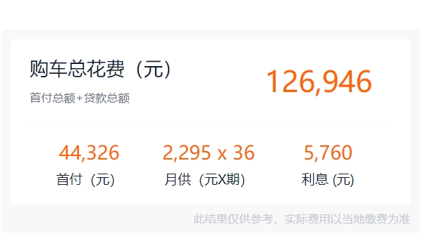 觀致7汽車價格及圖片參數 2020款僅售10.98萬（使用1.6/1.8T渦輪增壓發動機）