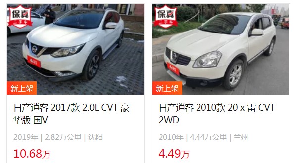 日產逍客二手車報價及圖片 逍客二手價4萬(表顯里程4.44萬公里)