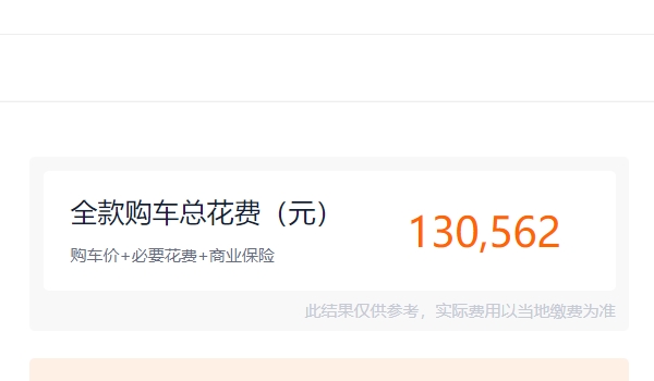 領克06價格報價及圖片 2023款領克06新車售價11.86萬（全款落地13.65萬）
