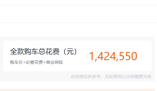 911保時捷多少錢 2023款911保時捷新車售價127.80萬（全款落地142.45萬元）