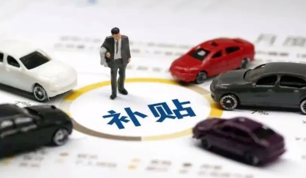 購置稅減免政策2022 持續到2022年年底（屬于減半征收購置稅）