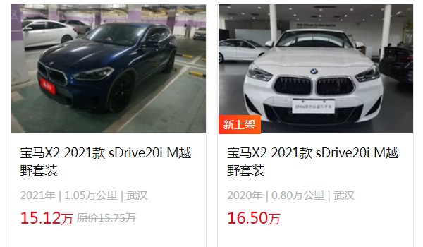 寶馬x2二手車報(bào)價(jià)及圖片 寶馬x2二手價(jià)15萬(表顯里程僅1.05萬公里)
