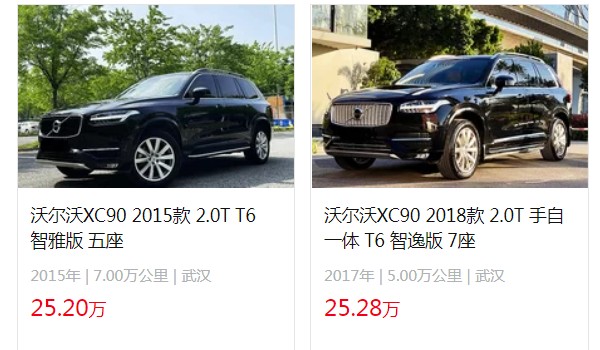 xc90降價(jià)30萬 xc90最新優(yōu)惠13萬(優(yōu)惠裸車價(jià)50萬)