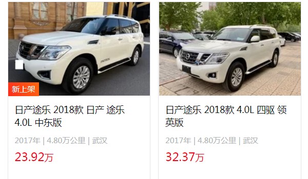 日產(chǎn)途樂(lè)2023款新款圖片價(jià)格四驅(qū)版 2023款途樂(lè)售價(jià)79萬(wàn)(分期首付23萬(wàn))