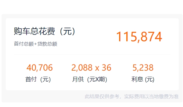 歐尚z6預(yù)售價(jià)格 2022款歐尚z6新車售價(jià)9.99萬元（全款落地11.06萬）