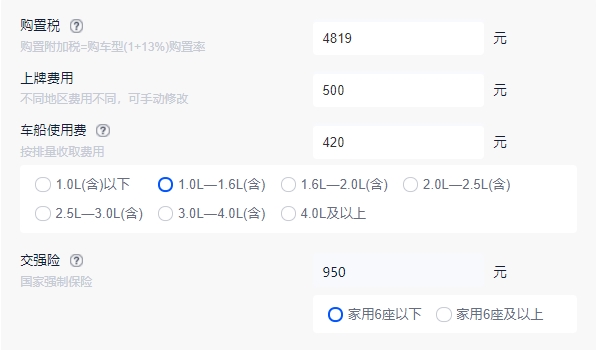 長(zhǎng)安uni-v落地價(jià)多少錢 長(zhǎng)安uni-v全款落地12.02萬(wàn)元（必要花費(fèi)6689元）