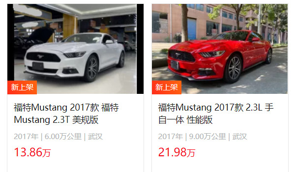 野馬跑車報(bào)價(jià)2022 2022款野馬售價(jià)38萬一輛(落地43萬)