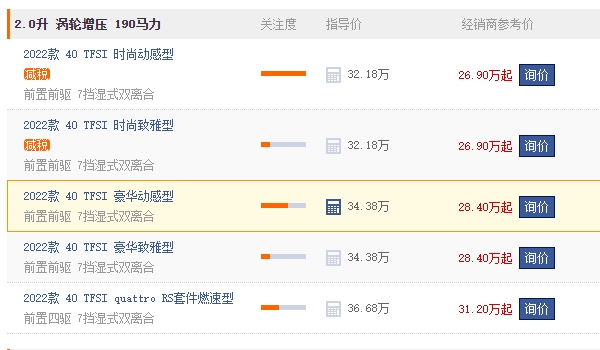 奧迪a4l新車報價2022款圖片 奧迪a4l新車報價2022款售價32.18萬