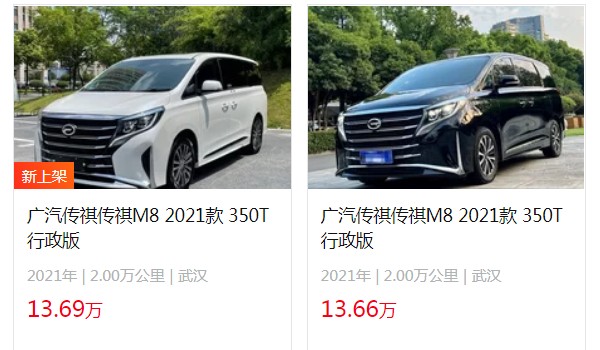 傳祺m8商務車報價2022款價格 2023款傳祺m8售價17萬(二手13萬)