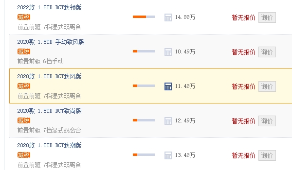北京x7汽車圖片及報(bào)價(jià) 北京x7汽車售價(jià)10.49萬元（全款落地11.59萬元）