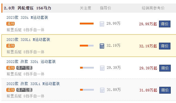 寶馬325li報(bào)價(jià)2022款落地價(jià) 2022款寶馬325li全款落地34.69萬