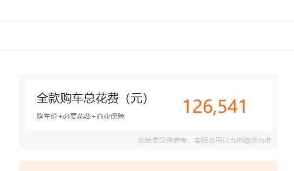 比亞迪驅逐艦05價格參數 比亞迪驅逐艦05售價11.98萬起
