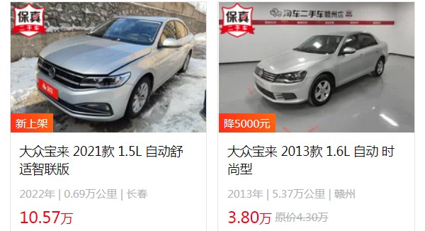 大眾寶來二手車報價及圖片 二手寶來售價3萬(表顯里程5.37萬公里)