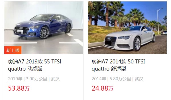 2022奧迪a7新款價格及圖片 2022款奧迪a7售價58萬(二手價24萬)