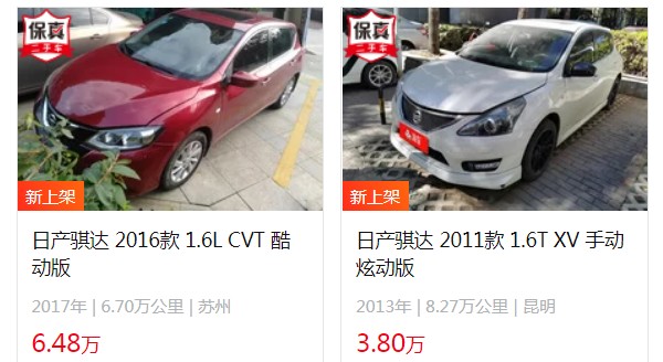 日產騏達2022款報價及圖片 沒有2022款車型(2021款售價9萬一輛)
