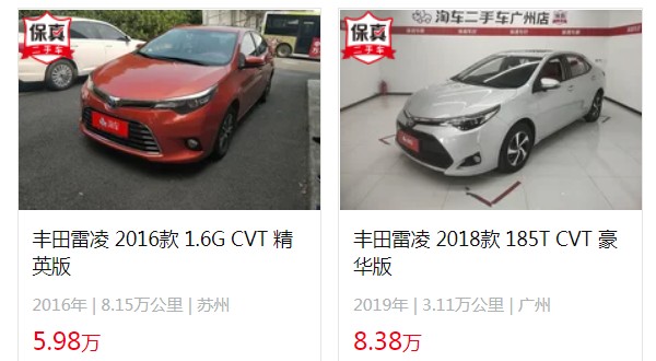 豐田雷凌二手車價格和圖片 二手雷凌售價5萬(表顯里程8.15萬公里)