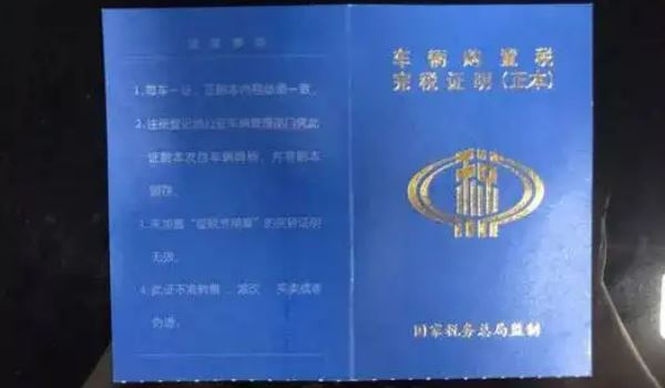 車輛購置稅怎么算 發票價格除以1.17×10%（計算非常的簡單）