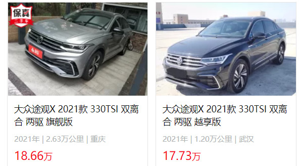 途觀x2023款最新價(jià)格圖片 2023款途觀x售價(jià)22萬(wàn)(分期首付6萬(wàn))