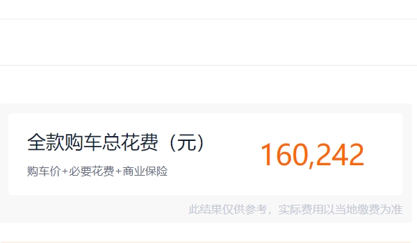 宋plus新能源報(bào)價(jià)及圖片 宋plus新能源售價(jià)15.28萬起