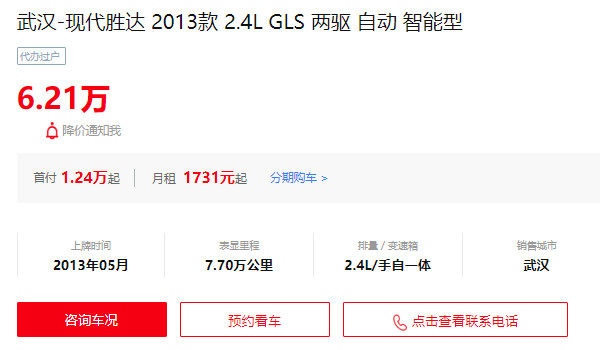 勝達(dá)二手車報價及圖片 二手勝達(dá)售價6萬(表顯里程7.7萬公里)