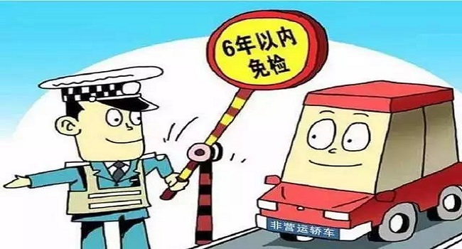 審車要多少錢費用2022，延長年檢周期就是節省檢車費