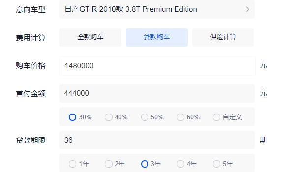 GTR多少錢一輛 GTR新車售價148.00萬(沒有在國內上市)