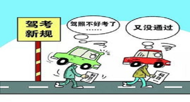 科目三考試費用及補考費是多少錢，小型汽車210元/人次