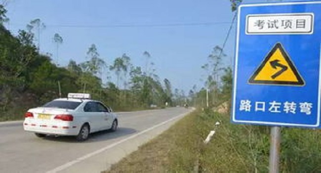 科目三考試費用及補考費是多少錢，小型汽車210元/人次