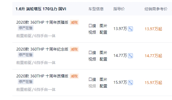 東風標致是國產還是合資車 東風標致是合資汽車（法國PSA和東風汽車合資）