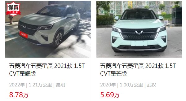 五菱星辰suv2022新款價格 2022款星辰售價9萬(二手價格5萬)