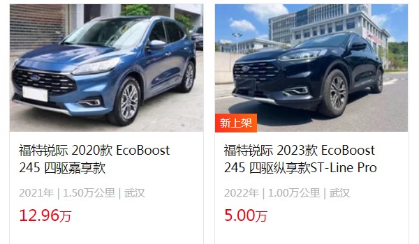 福特銳際二手價(jià)格多少 二手銳際售價(jià)5萬(wàn)(表顯里程1萬(wàn)公里)