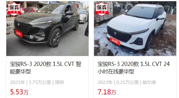 寶駿rs3二手車多少錢 二手寶駿rs3售價5萬(表顯里程1.75萬公里)