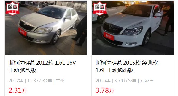 斯柯達明銳2023款報價及圖片 2023款明銳售價14萬(二手價3萬)