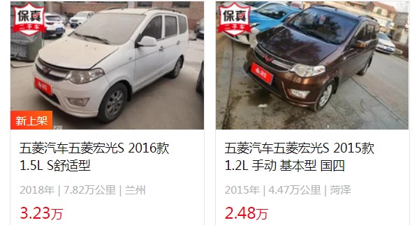 五菱宏光s五座新車報價 宏光s五座版售價5萬(二手價2萬)